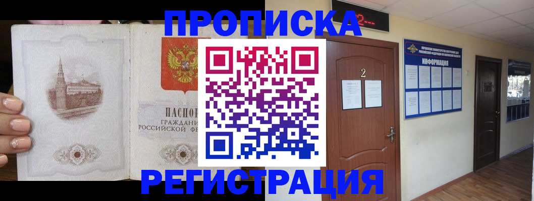 прописка гарантия в Кирове