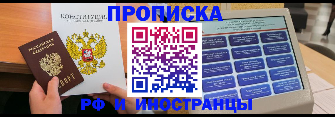 прописка для военкомата в Кирове