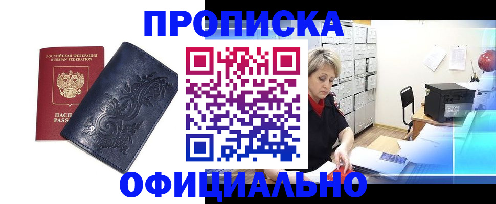 временная регистрация законно в Кирове